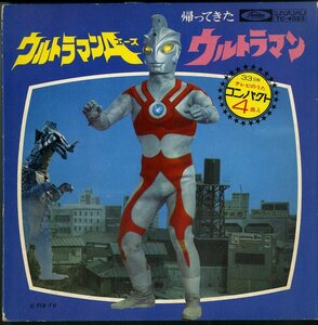 ヤフオク 帰ってきたウルトラマン 音楽 の中古品 新品 未使用品一覧