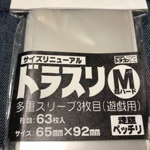 ドラスリm 未開封