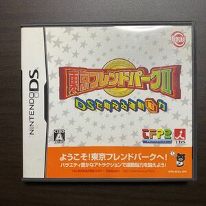 東京フレンドパーク　Ｄ　DSソフト