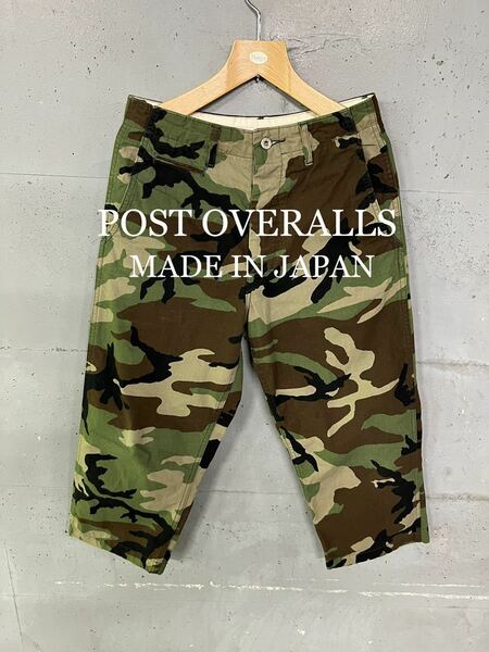 美品！POST OVERALLS 迷彩パンツ！日本製！