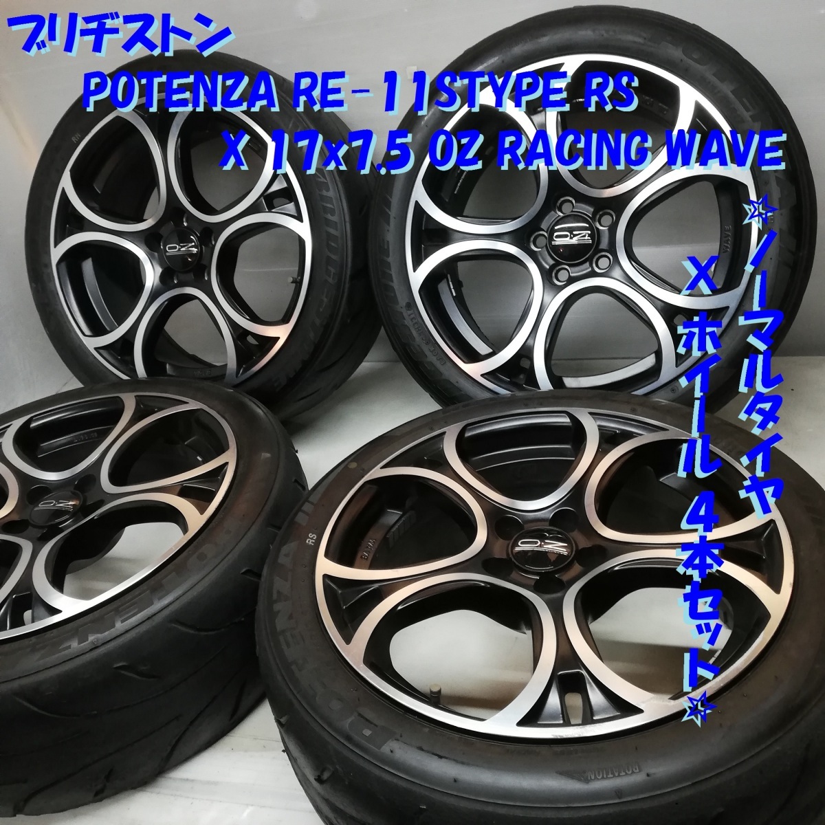ヤフオク! -oz wave 17の中古品・新品・未使用品一覧 ヤフオク! -oz wave 17の中古品・新品・未使用品一覧
