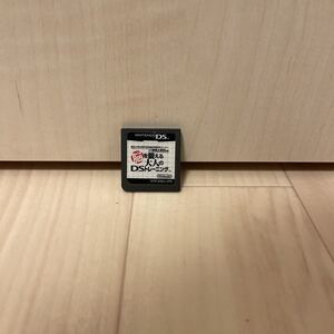DS 脳を鍛える大人のDSトレーニング ok
