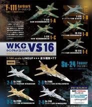 F-111E アードバーク 1/144 1-C アメリカ空軍 第55戦術戦闘飛行隊 ウイングキットコレクション VS16 エフトイズ F-111_画像2