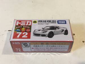 トミカ　ロータス　エリーゼ　スポーツ　２２０Ⅱ　２０２１年発売　（Ｎｏ．７２）　【初回特別仕様】