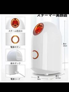 スチーマー美顔器 スチーマーフェイス 顔 美肌スチーマー 人気 保湿 各種肌質対応 ナノ微粒化技術 毛穴の清潔