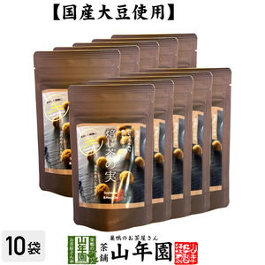 お茶請け おやつ 国産大豆使用 焙じ茶の実 50g×10袋セット 送料無料