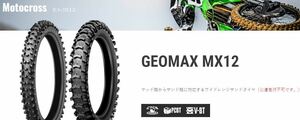 【ダンロップ　MX12】80/100-21　51M　チューブタイプ　フロント用　1本