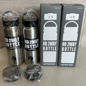 キャプテンスタッグ 真空断熱 ダブル ステンレス 2wayボトル 500ml