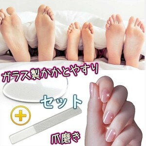 [ nail care set ] heel angle quality taking . heel shaving foot care angle quality file angle quality removal nail file nail care man and woman use glass made 