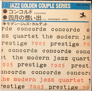 [試聴]日本盤JAZZ45s　コンコルド / 四月の想い出 // MJQ [EP]SMJ1018ジャズ極少プレス国内盤レア希少盤スタンダードSWINGグルーヴ モダン7