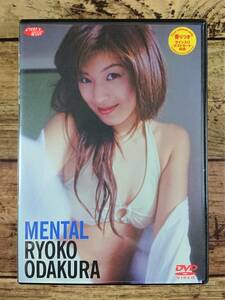 小田倉良子　『MENTAL』　RYOKO ODAKURA　1st DVD　2003　USED　DVD　スーパー耐久　C-WEST GAL　全日本GT選手権　Plus eレースクイーン