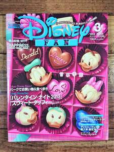 Disney FAN　ディズニーファン　№259　2013年3月号　デイジー Loves ドナルド　いよいよ東京ディズニーリゾート30周年の年に!