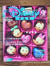 Disney FAN　ディズニーファン　№259　2013年3月号　デイジー Loves ドナルド　いよいよ東京ディズニーリゾート30周年の年に!_画像1