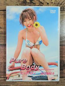 山口由紀子　『Pure Body』　ピュアバディ USED　DVD　2004年 ings イメージガール AZURE　全日本GT選手権　外国屋レースクイーン