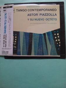 【送料112円】ソCD2710 Astor Piazzolla Y Su Nuevo Octeto Tango Contemporaneo / タンゴ・コンテンポラネオ ピアソラ /ソフトケース入