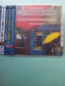【送料112円】ソCD2746 Michel Legrand - The Umbrellas Of Cherbourg / Love / ミシェル・ルグラン /シェルブールの雨傘」/ソフトケース入