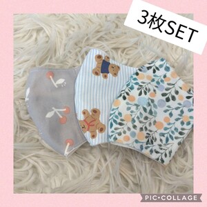 幼稚園から小学低学年☆3枚立体マスク(24-2)