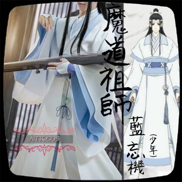 T114 公式 魔道祖師 藍忘機 少年 コスプレ 武器 剣 ウィッグ 靴