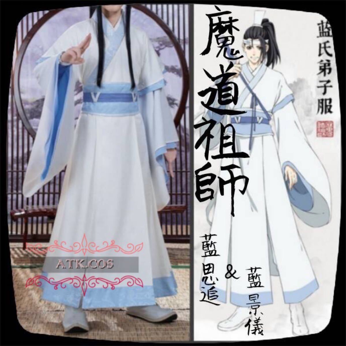T114 公式 魔道祖師 藍忘機 少年 コスプレ 武器 剣 ウィッグ 靴