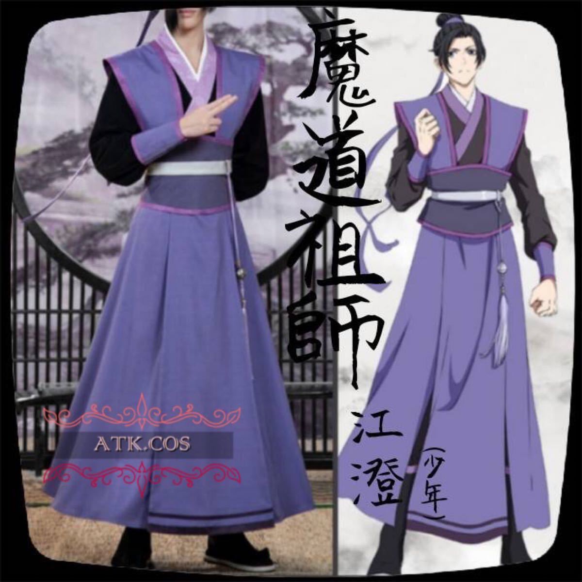 T114 公式 魔道祖師 藍忘機 少年 コスプレ 武器 剣 ウィッグ 靴