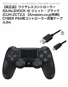 PS4 DUALSHOCK4 ワイヤレスコントローラー ジェットブラック ジェット・ブラック