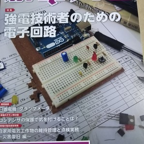 2019 12月号 新電気 オーム社