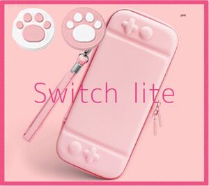 ピンク 肉球 可愛い Switch liteケースカバー スイッチライト