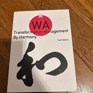 WA: Transformation Management by Harmony Yuji Kushira