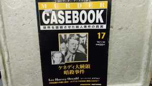  weekly ma-da-* case book world ....... person . case. genuine real 17