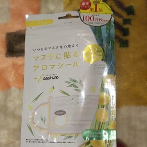 アロマシール マスクに貼るアロマシール