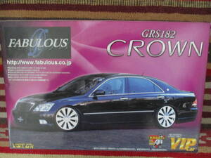 アオシマ 1/24 ファブレス GRS182 クラウン CROWN FABULOUS 