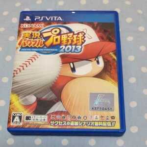 中古　PS Vita 実況パワフルプロ野球2013