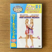 未使用品★未開封品 ロミー＆ミッシェル ROMY AND MICHELE'S HIGH SCHOOL REUNION DVD DC4_画像1