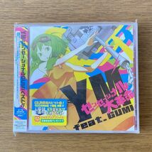 未使用品★未開封品 センセーショナル大革命 YM feat.GUMI ストラップ付 ボカロ ボーカロイド CD DC6_画像1