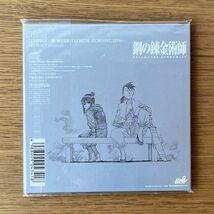 未使用品★未開封品 福原美穂 LET IT OUT TVアニメ「鋼の錬金術師 FULLMETAL ALCHEMIST」エンディング CD DC12_画像2