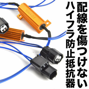 CM1 CM2 CM3 アコードワゴン T20 T20ピンチ部違い LED ウインカー ハイフラ防止 抵抗器 ウィンカー カプラーオン 専用ソケット