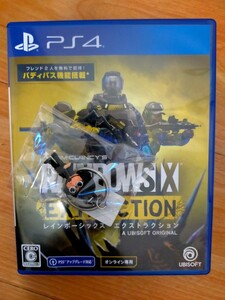 レインボーシックスエクストラクション