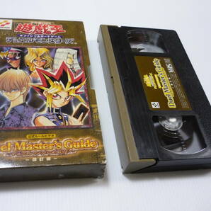 【送料無料】VHS ビデオ 遊戯王 公式ルールビデオ -デュエルマスターズガイド- 改訂版 デュエルモンスターズ