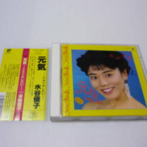 【送料無料】CD 元気～ドキドキしたい 水谷優子 / ファーストアルバム さくらさきこ ちびまる子のお姉さん役