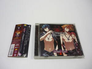 【送料無料】CD Dies irae -Also sprach Zarathustra- Einsatz / 榊原ゆい 石橋優子