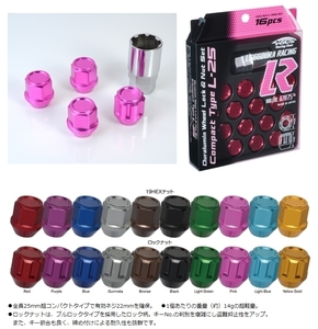 キョーエイ ホイールナット KYO-EI KIL36E Kics レデューラ コンパクト ロックナット 16pcs M12 P1.25 19HEX 16個 グリーン