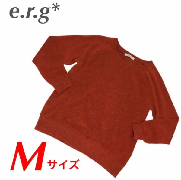 e.r.g* /イーアールジー　ニット セーター　レディース トップス　M　美品