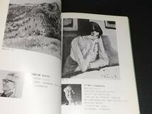 【図録】「1970年展 -JAPAN FINE ARTS DEALER'S LEAGUE-」昭和45年 日本洋画商協同組合主催 貴重資料/希少図録_画像5