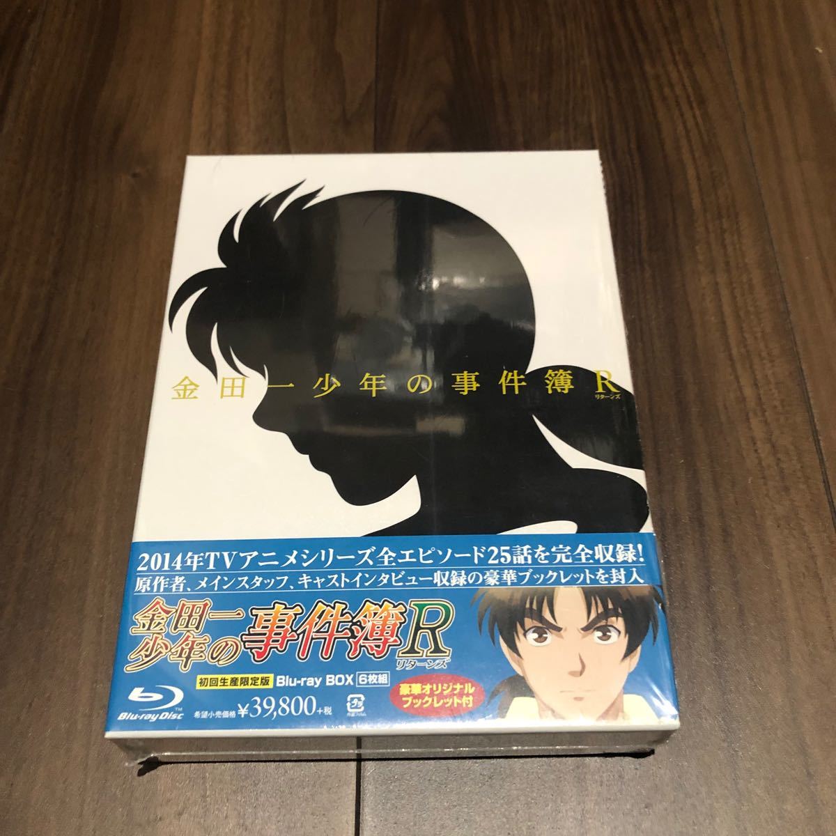 金田一少年の事件簿R(リターンズ) DVD 全14巻 全巻セット｜PayPayフリマ