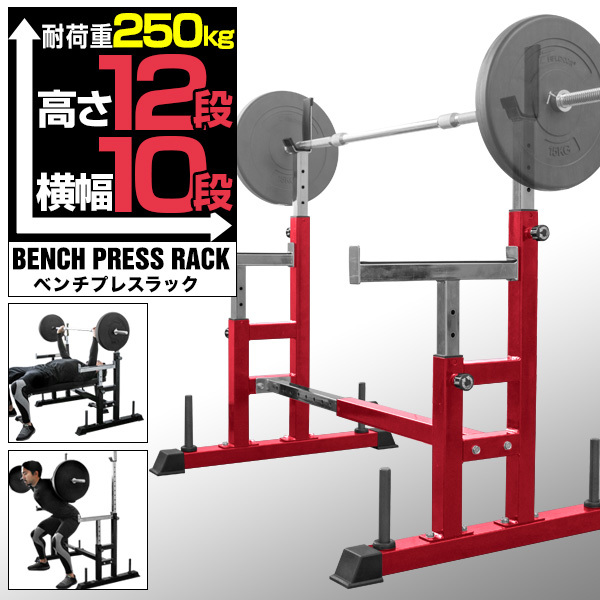 ベンチプレス ラック トレーニング用品 Gruposignus Com Br