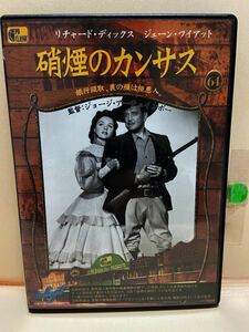 【硝煙のカンサス】洋画DVD（中古DVD）映画DVD（DVDソフト）激安！！！《送料全国一律180円》