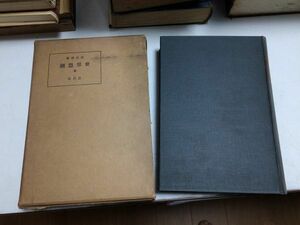 ●P338●岩波講座●世界思潮●4●思想家●岩波書店●ダビデ仏陀老子孔子ソクラテスプラトン孟子荘子イエスパウロ聖徳太子法然親鸞