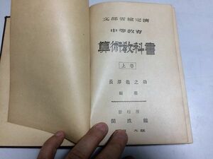 *P036* средний и т.п. образование .. учебник * сверху шт * длина . черепаха ..*.. павильон * документ часть . сертификация settled учебник арифметика * Meiji 36 год * 4 . целый число минут число маленький число соотношение пример * быстрое решение 