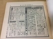 ●K317●週刊新潮●平成元年2月9日●リクルート事件昭和金融恐慌住友令嬢誘拐事件スターリン暴落日銀特融日通事件和田心臓移植●即決_画像2