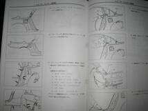 .最安値★フェアレディZ Z32型系車 車体修復要領書＆車体寸法図集 1989年＆車体寸法図集（コンバーチブル） 1992年_画像7